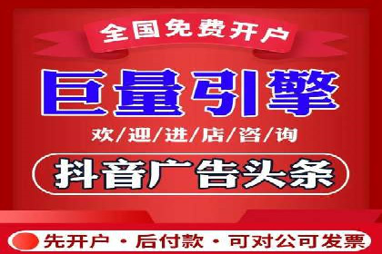 信息流开户返点案例：揭秘高收益开户返点技巧